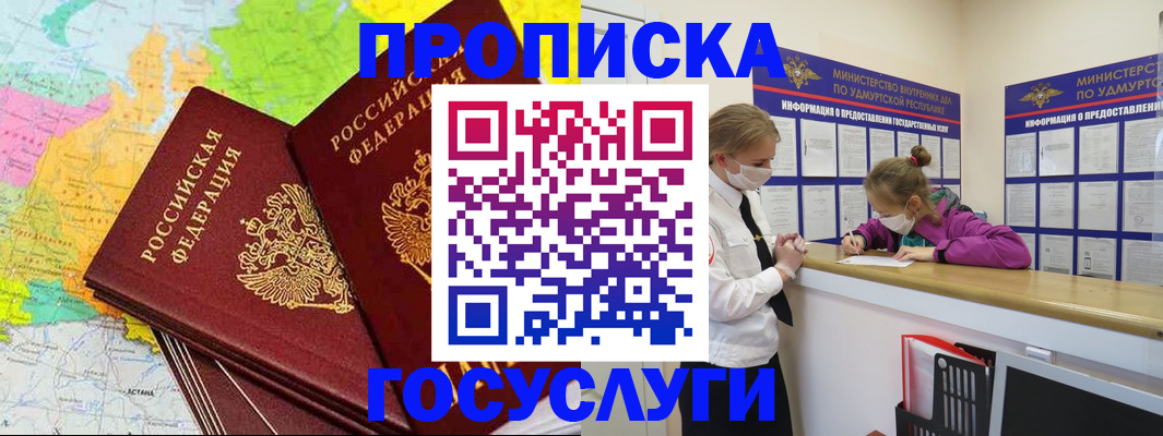 временная регистрация 2025 в Ессентуках