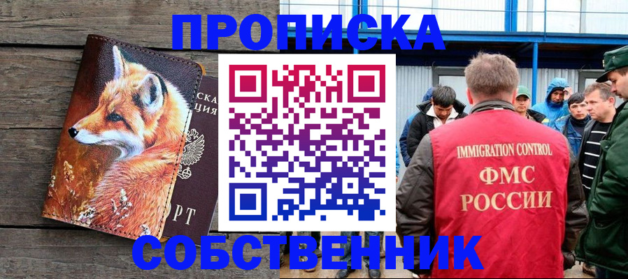 прописка паспорт в Ессентуках