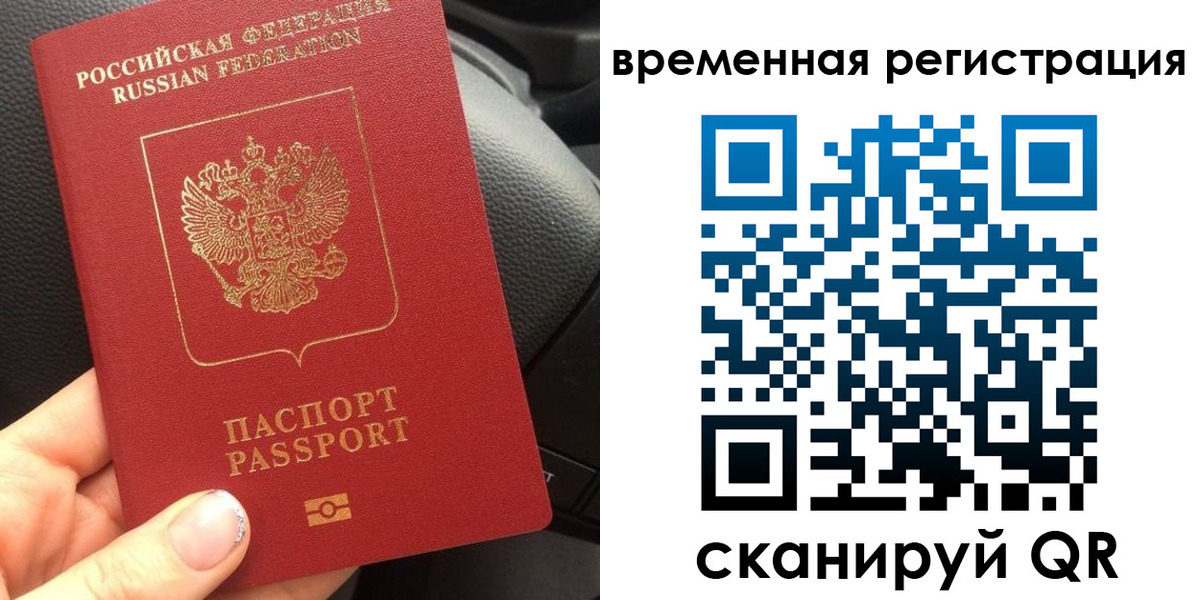 прописка штамп в Ессентуках