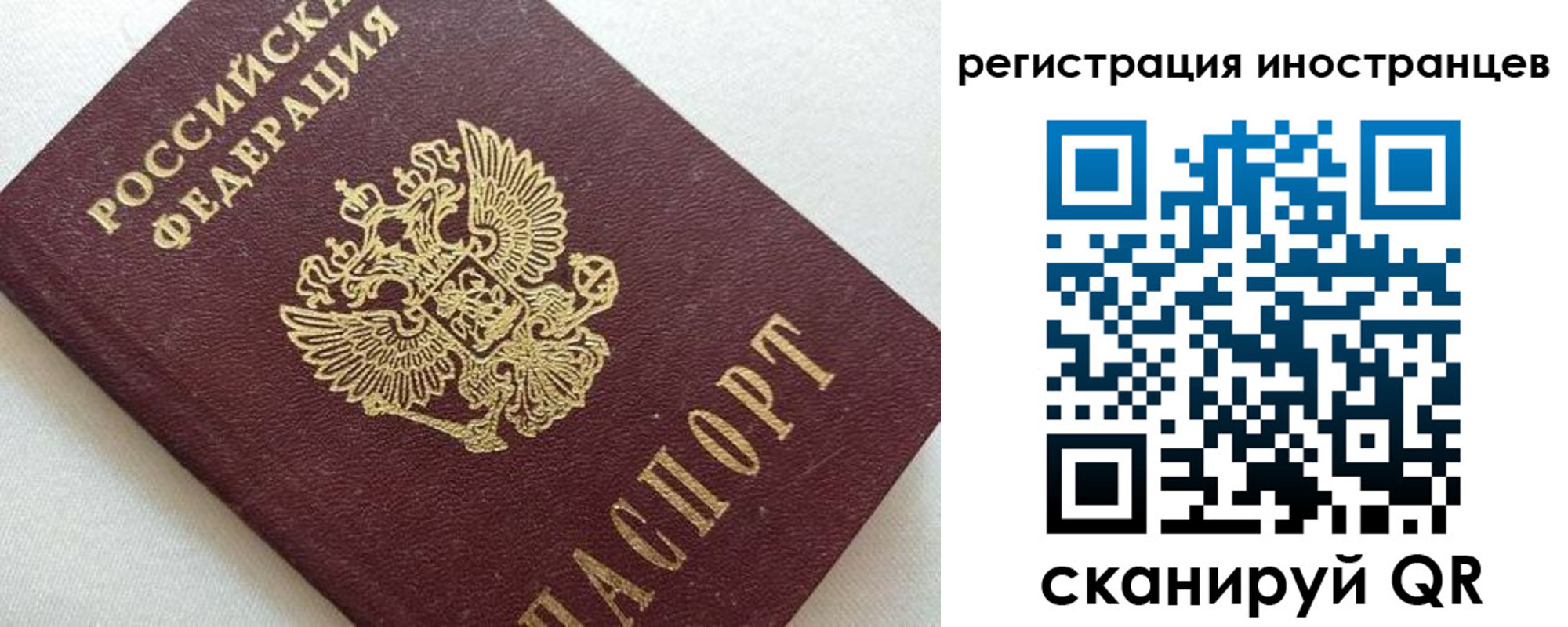 прописка в Ессентуках