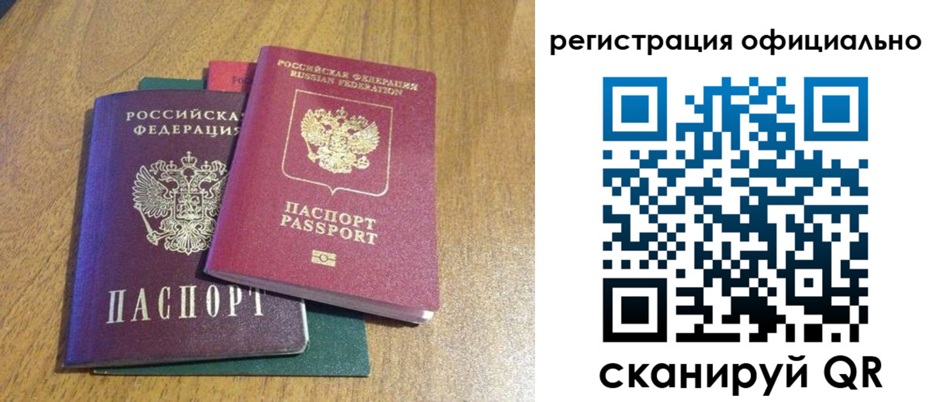 временная регистрация купить в Ессентуках