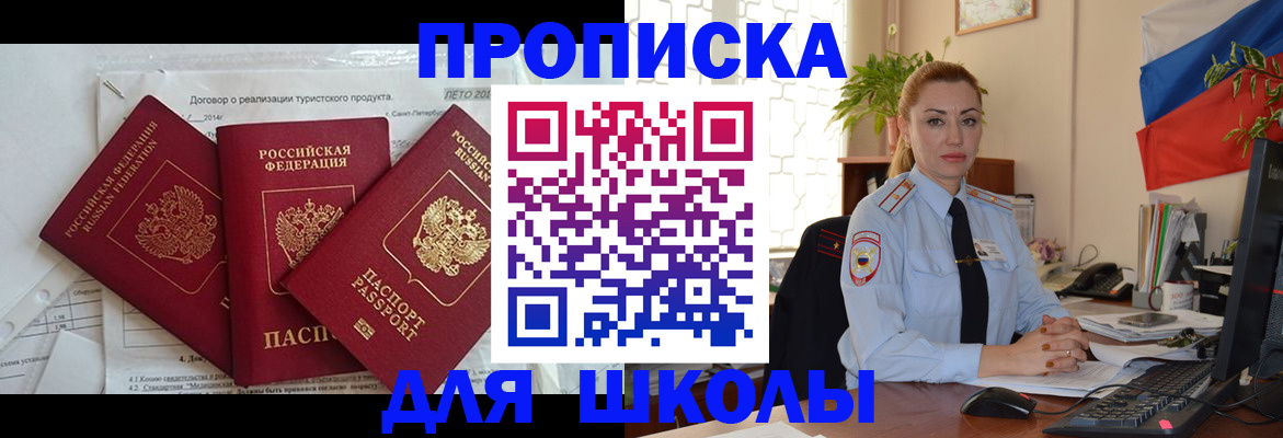 регистрация в Ессентуках