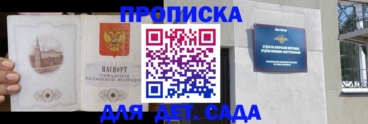 временная регистрация в квартире в Ессентуках