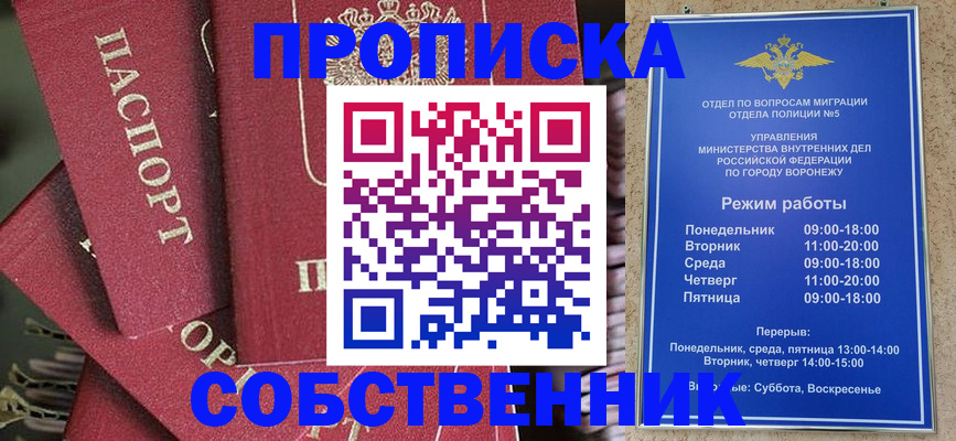 прописка иностранных граждан в Ессентуках