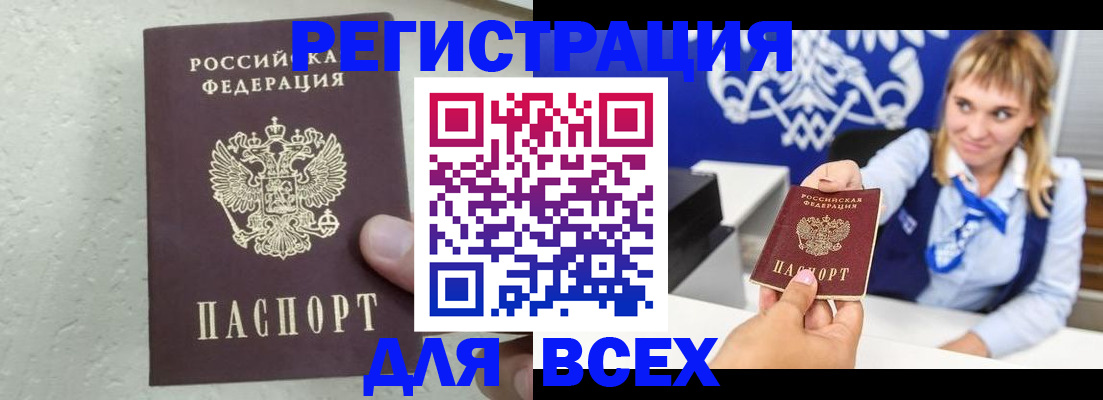 купить прописку в Ессентуках