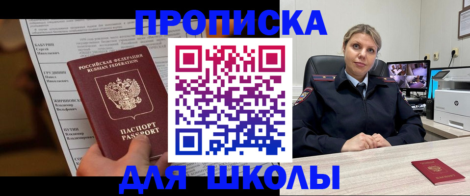 регистрация в Ессентуках