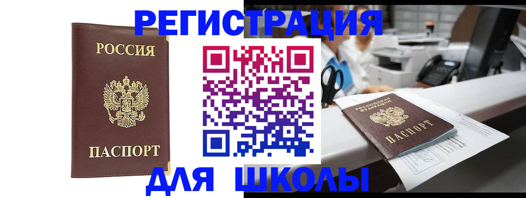 временная регистрация недорого в Ессентуках
