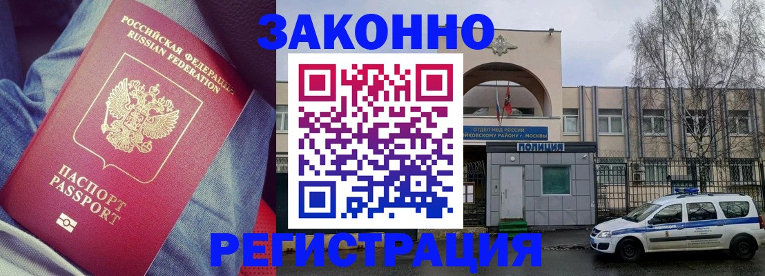 временная регистрация собственник в Ессентуках