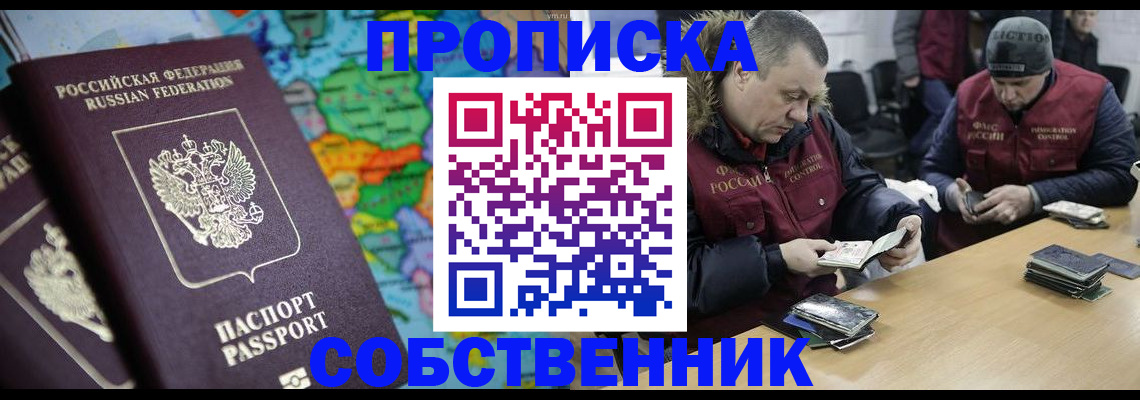 временная регистрация гарантия в Ессентуках