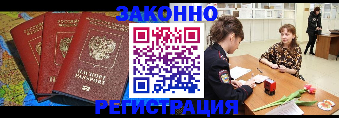 временная регистрация в Ессентуках