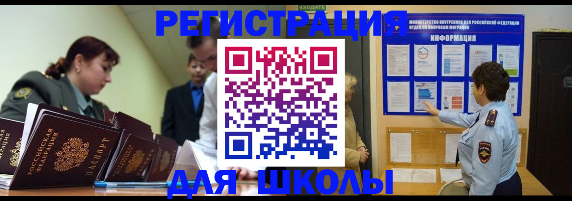 прописка от собственника в Ессентуках