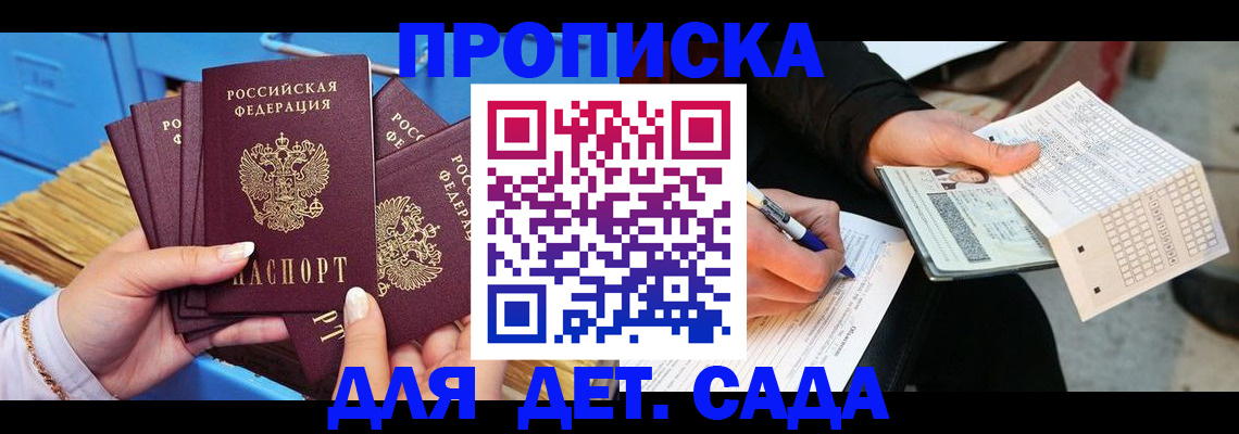 временная регистрация надежно в Ессентуках